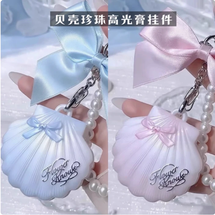 花知晓高光膏挂件贝壳珍珠高光眼影一体盘珠光水光肌脸部提亮