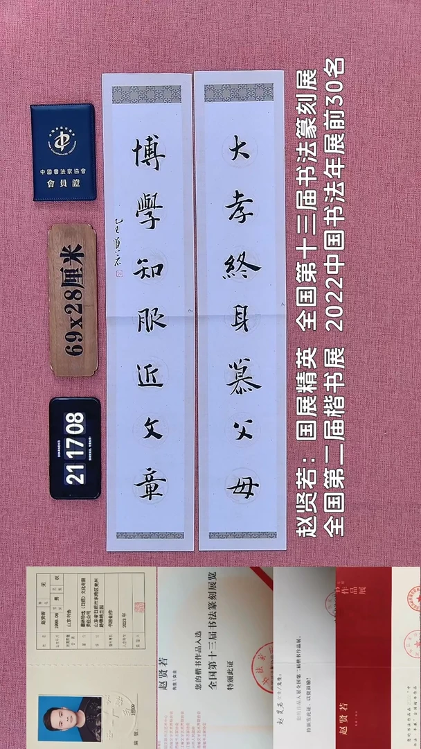 书法184         赵老师书法作品