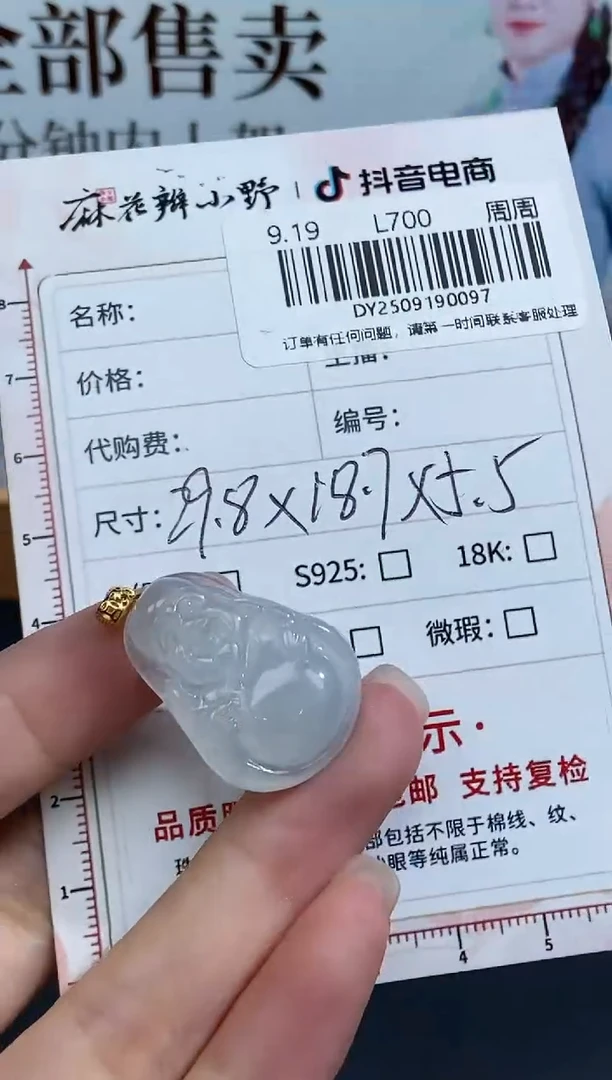 未镶嵌定制翡翠天然翡翠A货97
