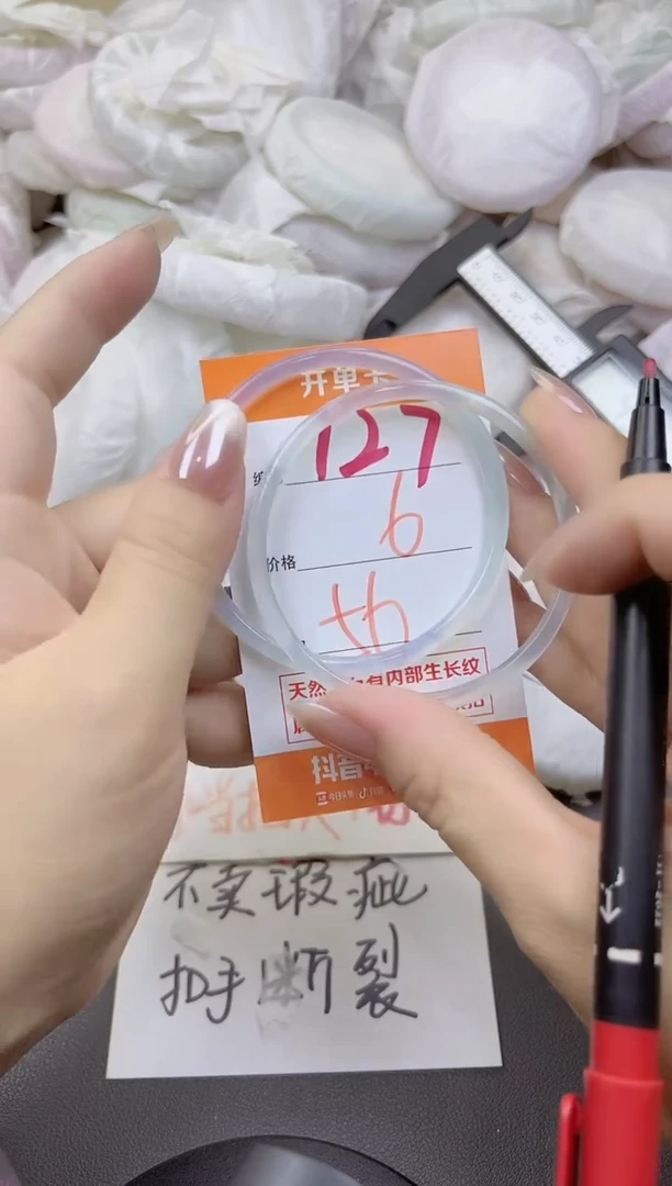 玛瑙/玉髓手镯未镶嵌127