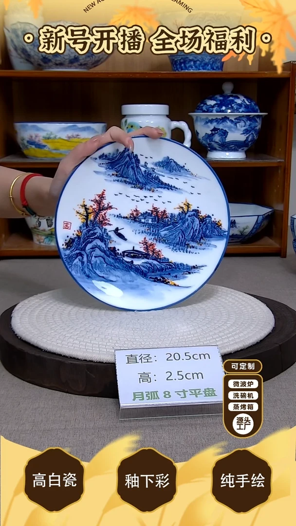 盘【陶源造】景德镇手绘釉下彩陶瓷餐具