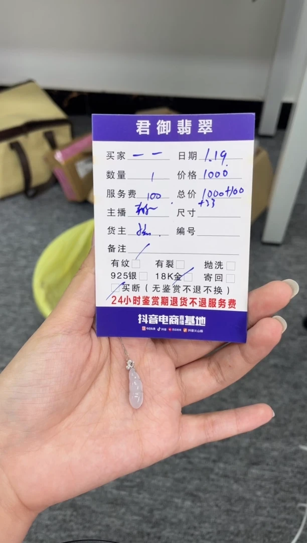 【闪购商品】翡翠项链18K金镶嵌吊坠
