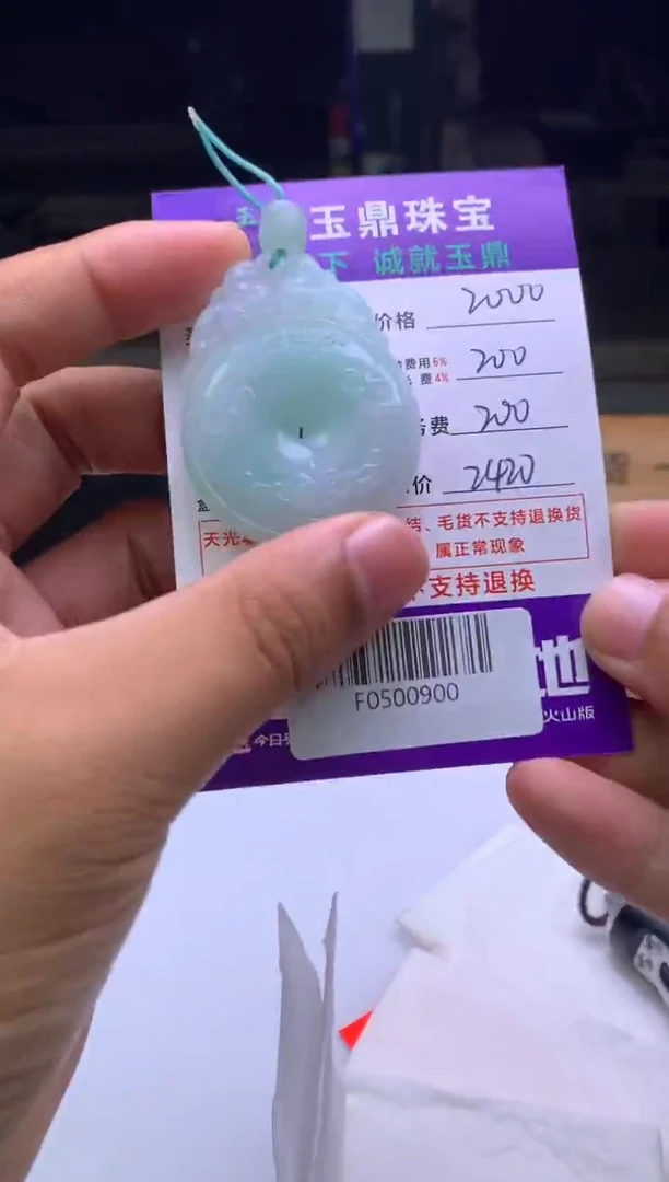 未镶嵌定制翡翠阿*  F0500900
