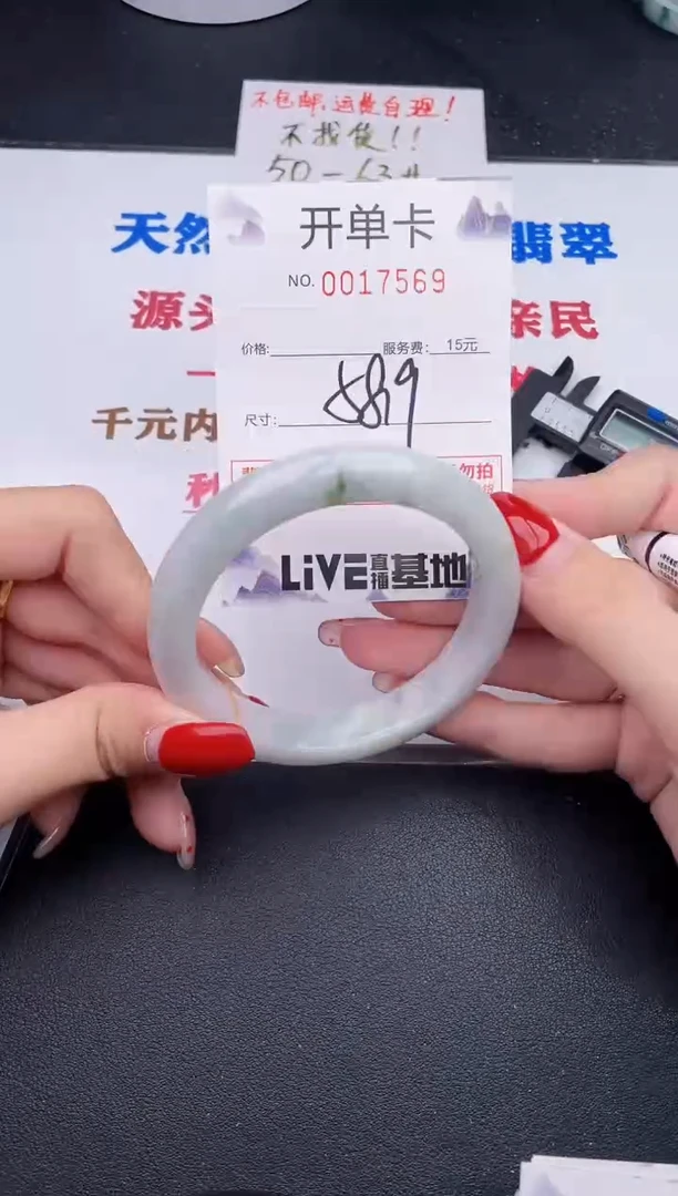 未镶嵌手镯翡翠70