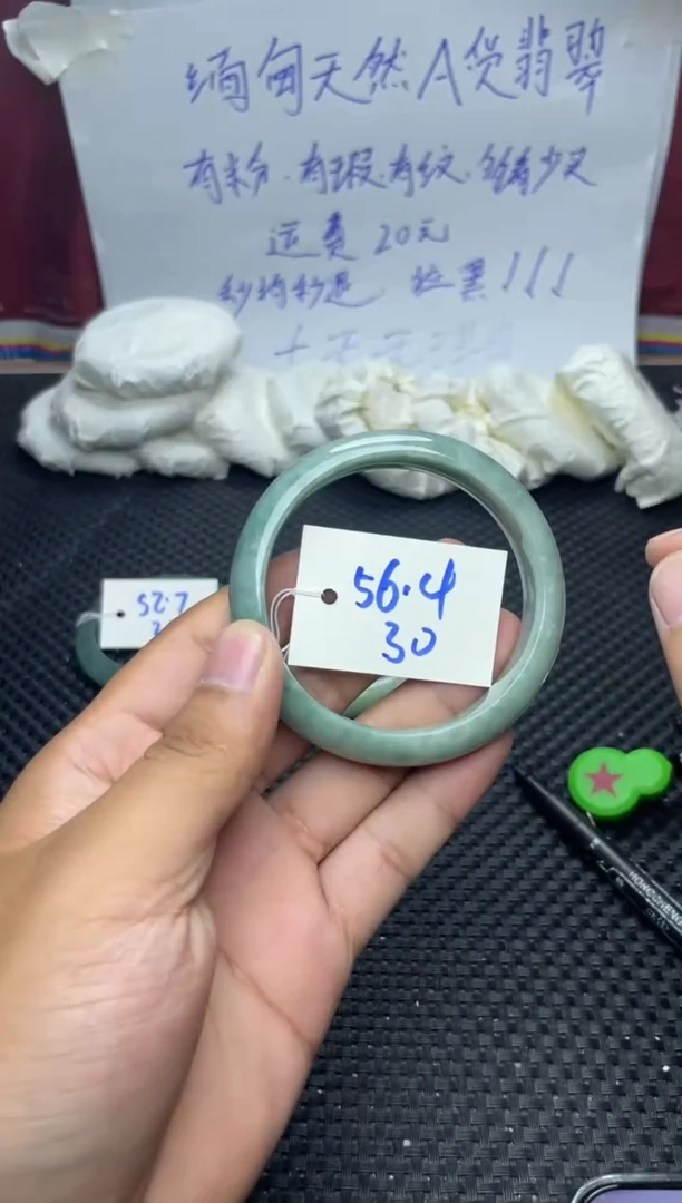 未镶嵌手镯翡翠30