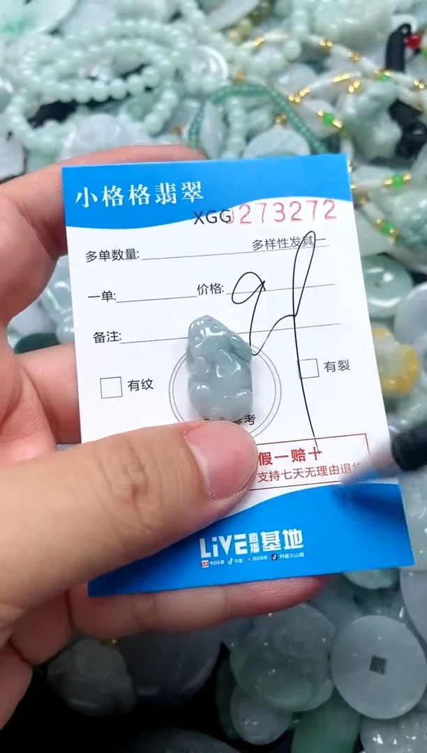 翡翠未镶嵌颈饰闪购商品0273272