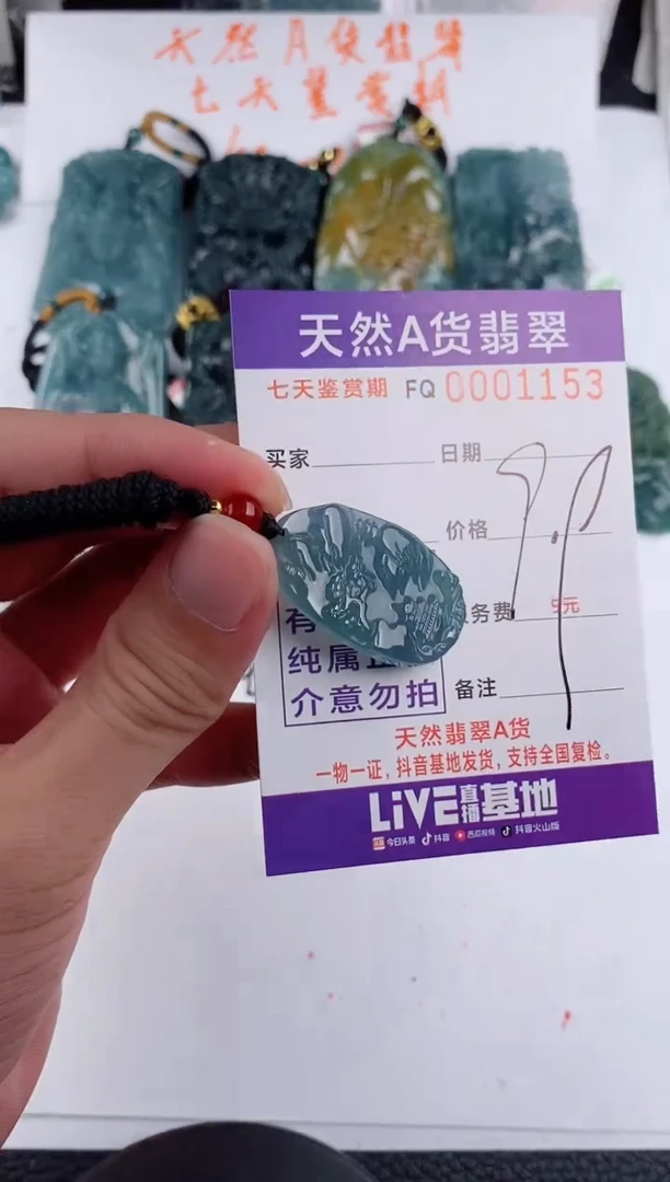 颈饰未镶嵌翡翠