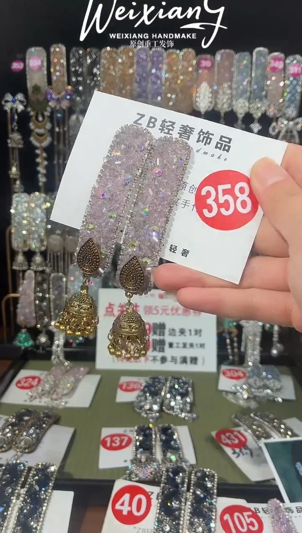铁合金仿水晶358短款正夹铃铛