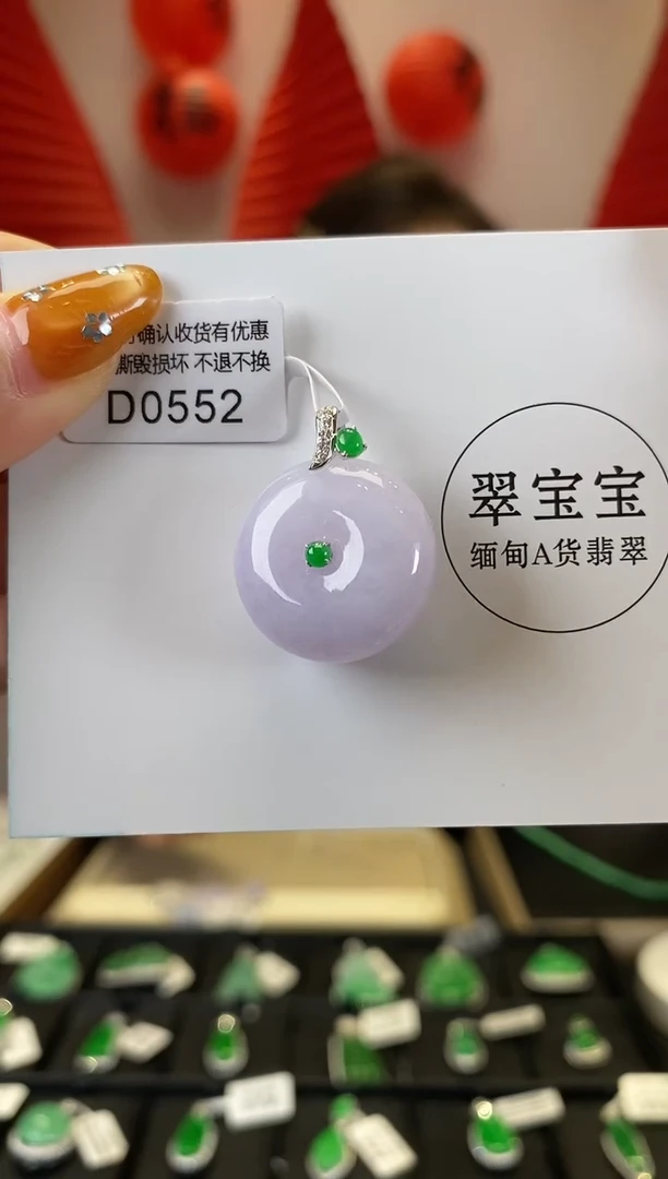 【闪购商品】翡翠颈饰18K金镶嵌D0552 平安扣 含运营费