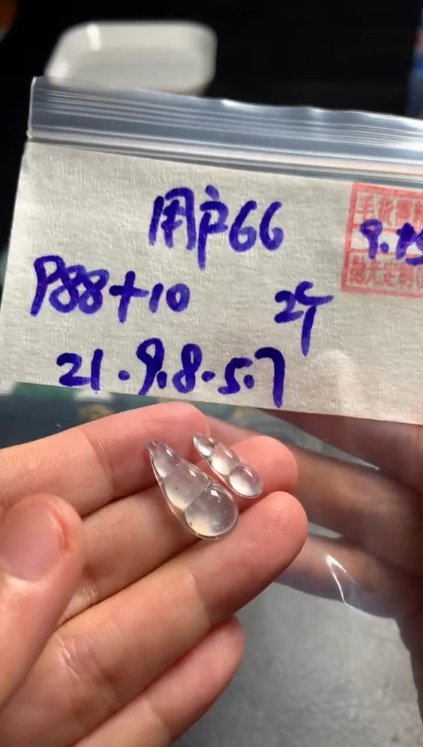 未镶嵌定制翡翠用****2 用户6645667466052