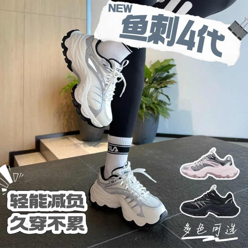 流光风【爆款增高鱼刺4代】Fila/斐乐女鞋四季款厚底老爹鞋运动鞋