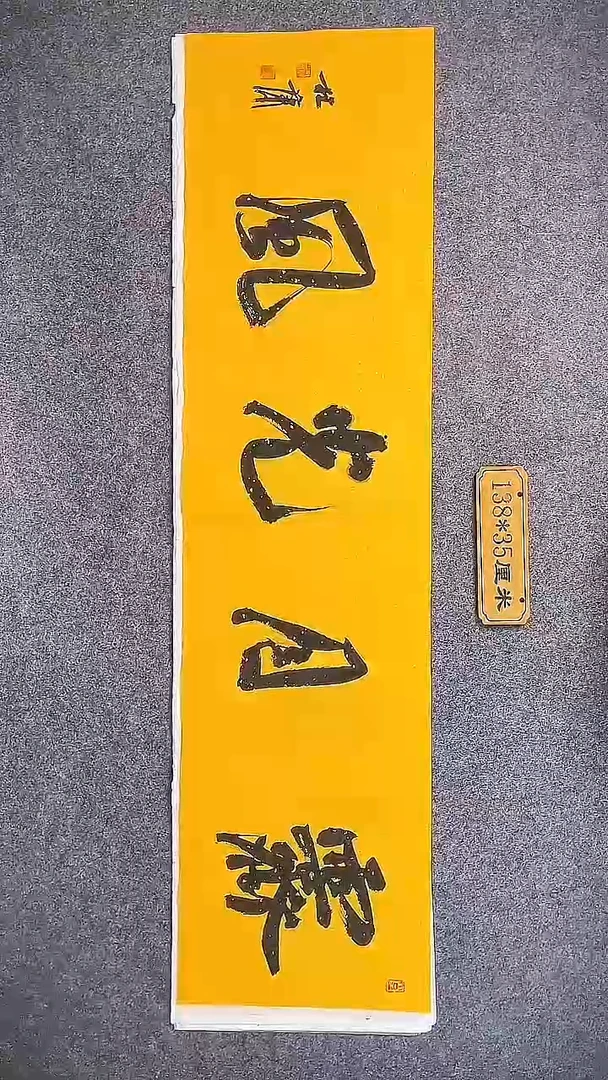 书法中书协杜潇书法062
