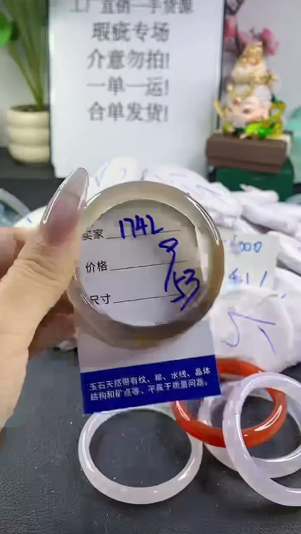 手镯玛瑙/玉髓未镶嵌1742