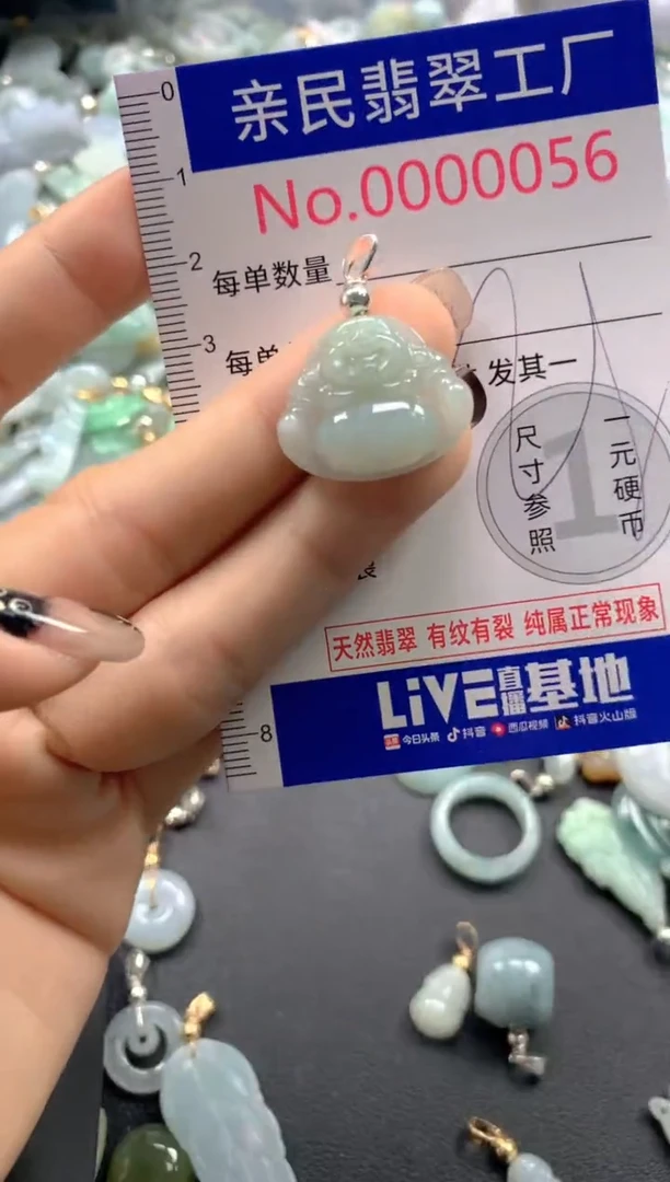 颈饰未镶嵌翡翠56