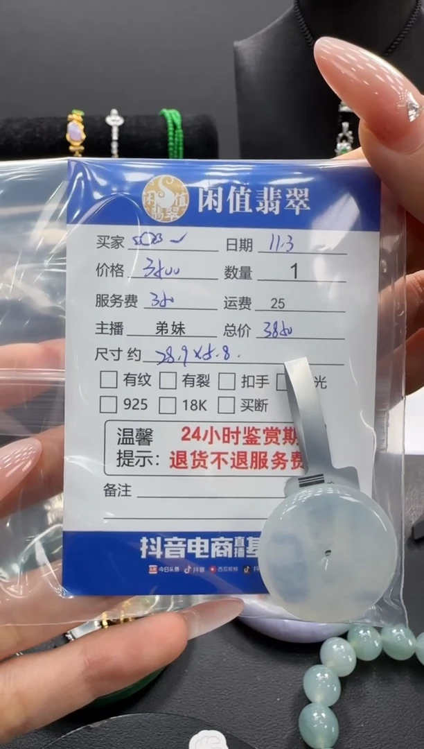 未镶嵌挂件翡翠?翡翠挂件