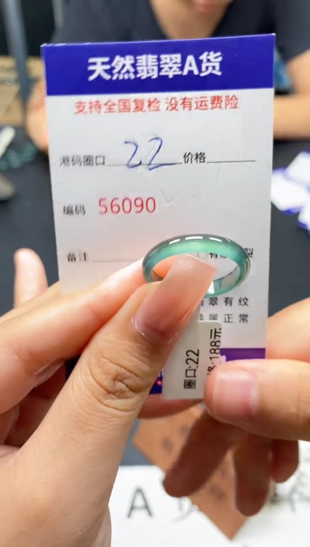 未镶嵌戒指翡翠天然A货翡翠6090