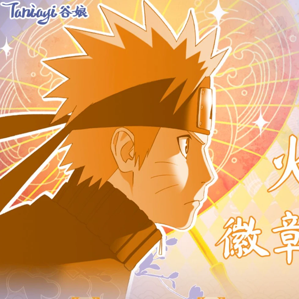 【拆包】谷娘火影忍者二弹吧唧盲盒（默认代拆）