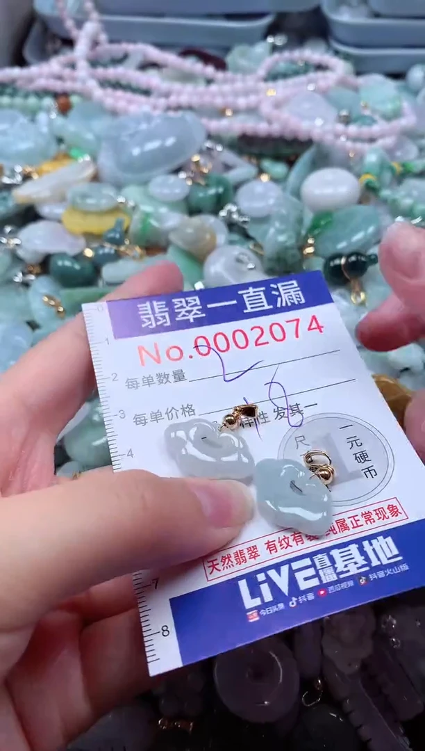 翡翠未镶嵌吊坠(不含链)2074