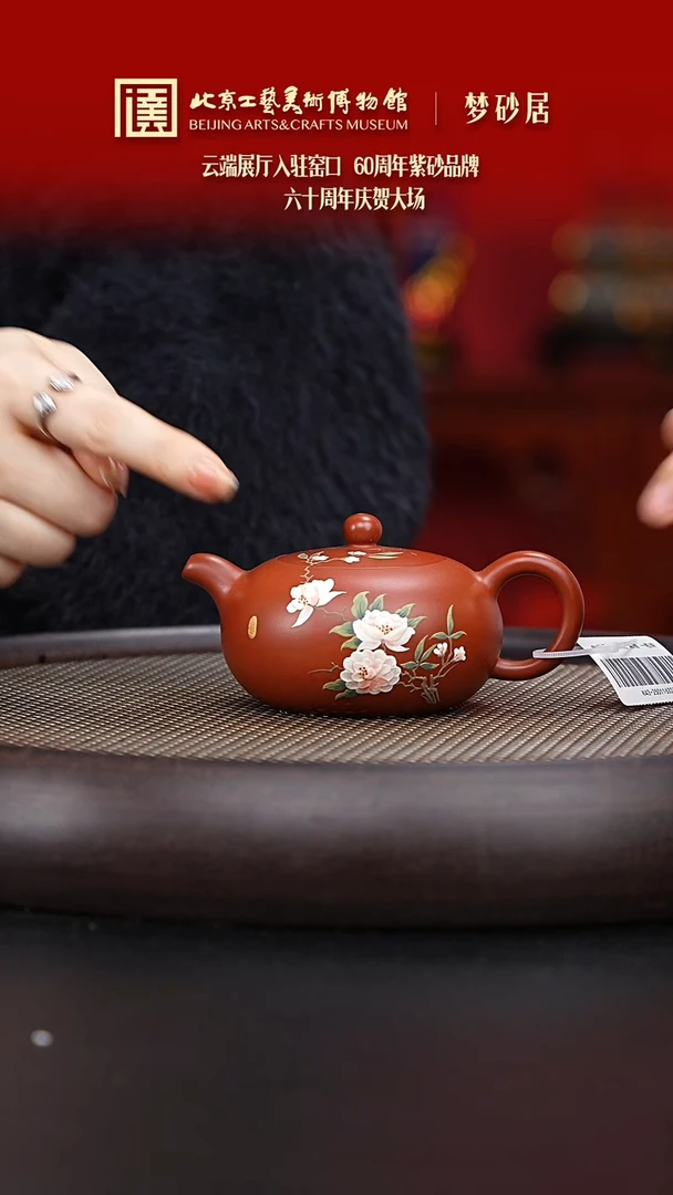 【闪购商品】紫砂茶壶059 陶茶溯源梦砂居