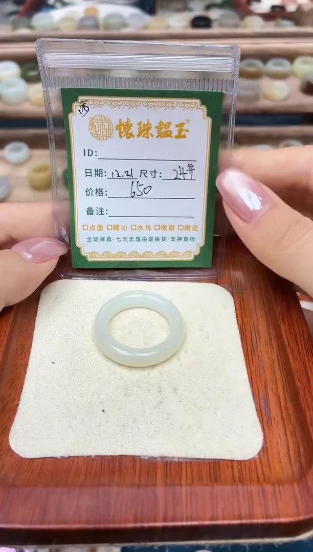 未镶嵌戒圈和田玉弄****?24号