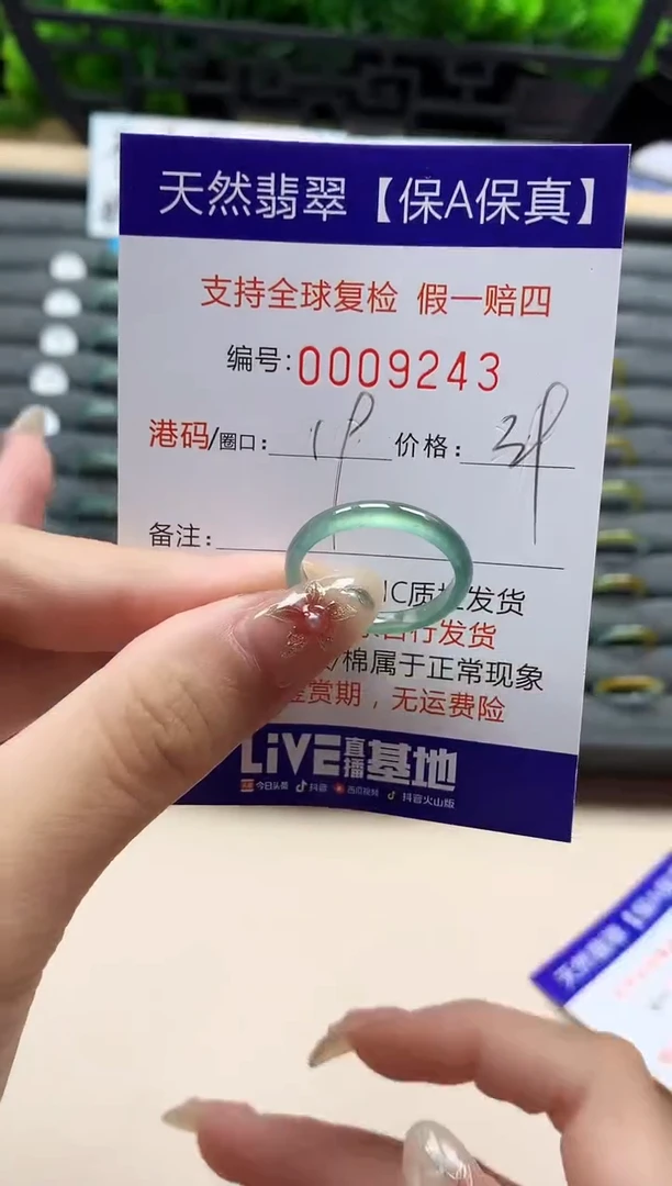 未镶嵌戒指翡翠天然  9243