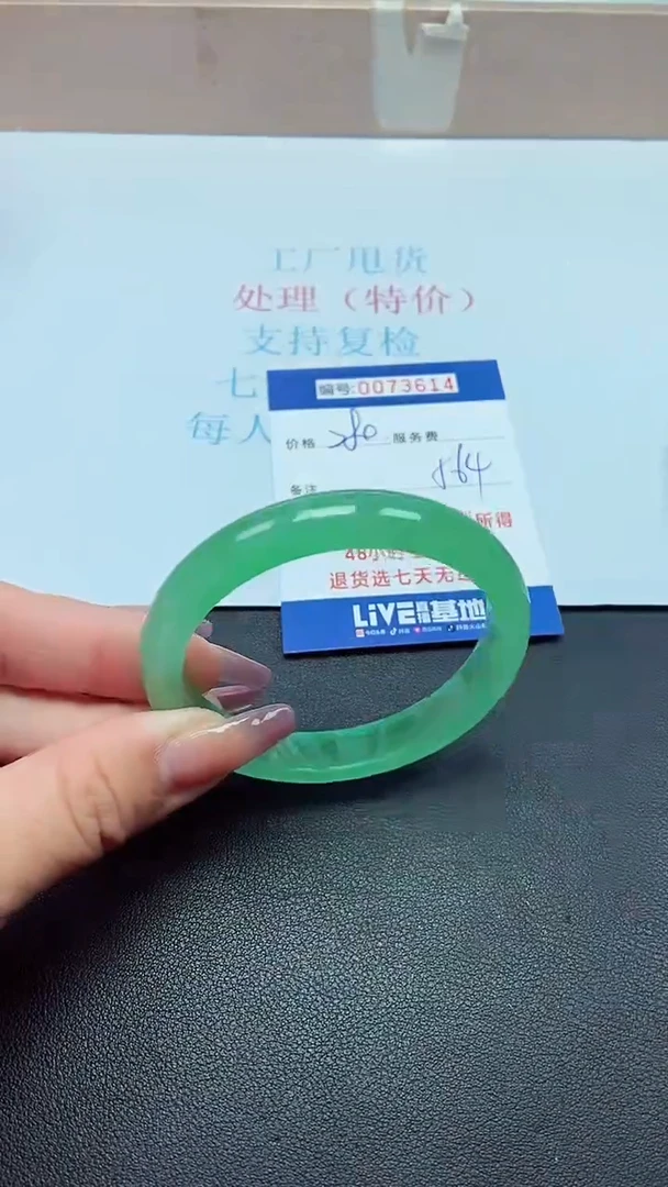 饰品以实物为准0073614