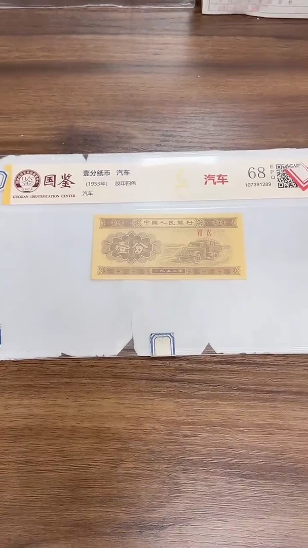 指定链接壹分纸币单张0.1D   401