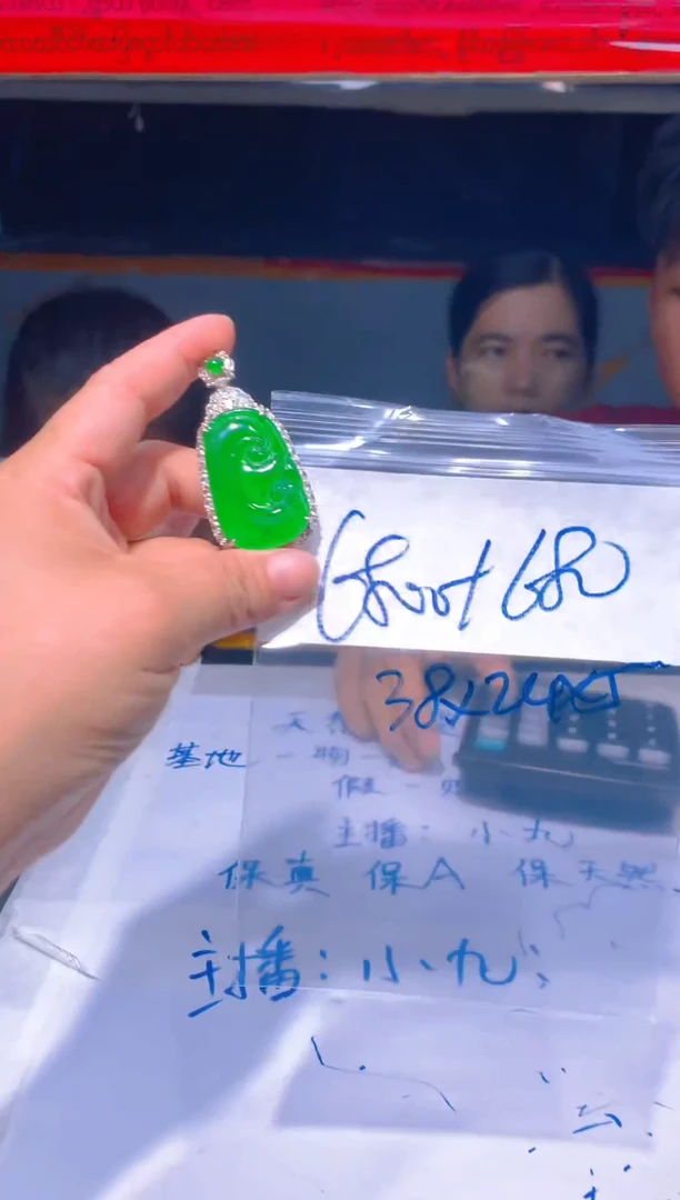 定制翡翠未镶嵌208定制翡翠—多样性发货（发其一）