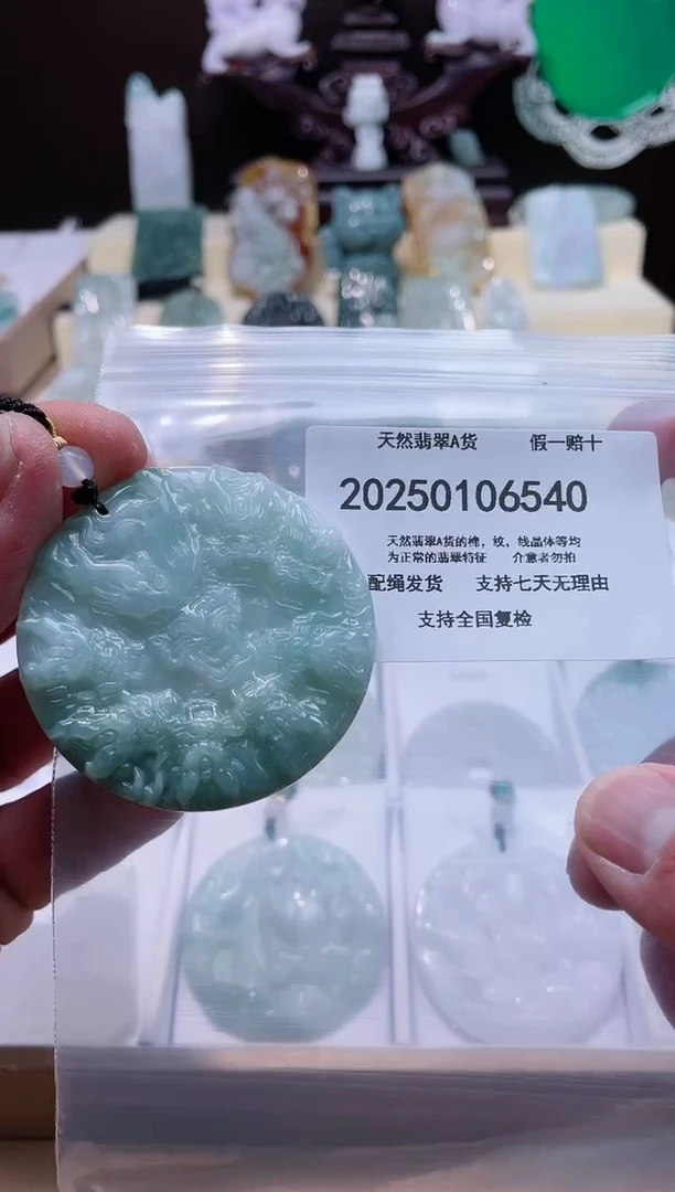 【闪购商品】翡翠颈饰未镶嵌闪购商品8号店200250010021