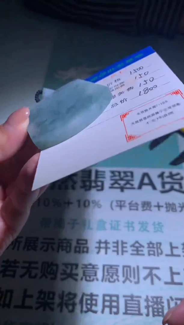 未镶嵌定制翡翠毛货-不退不换