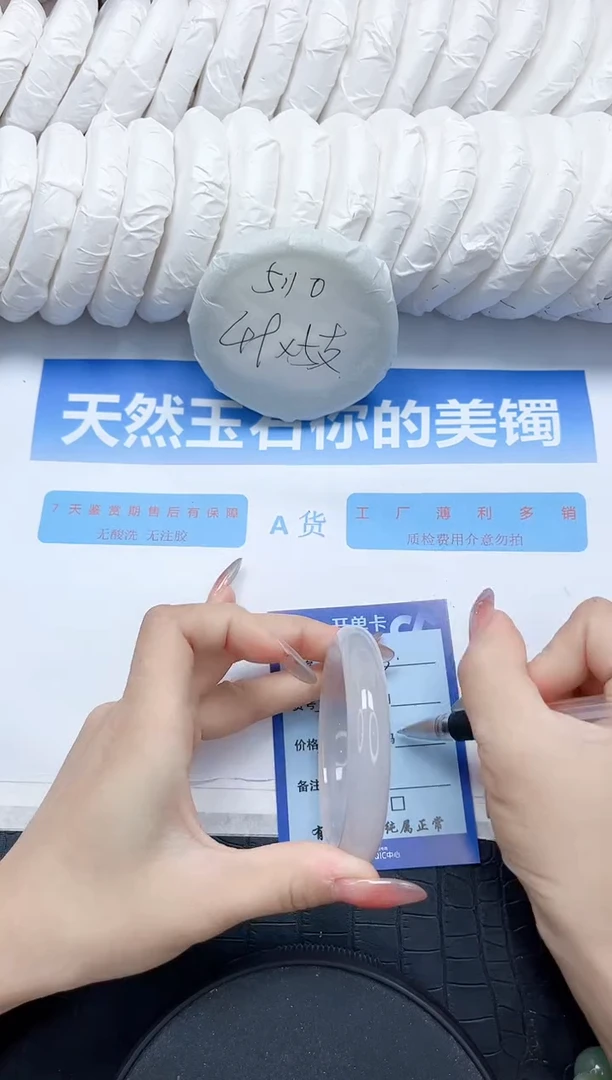 石英质玉手镯未镶嵌13-56.9