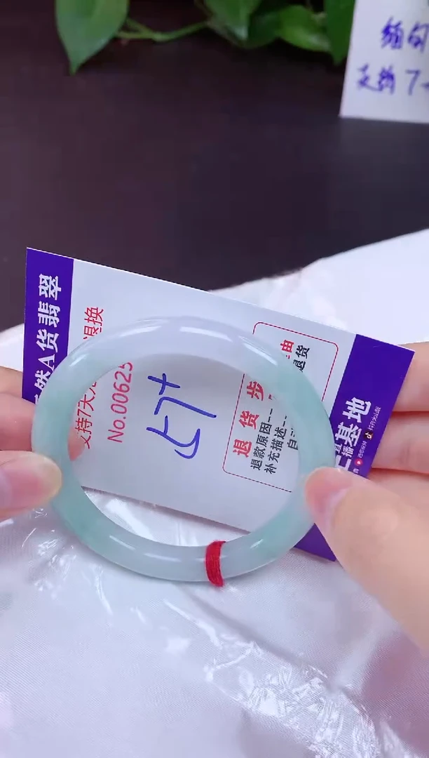 未镶嵌手镯翡翠57（7天无理由退换 ）