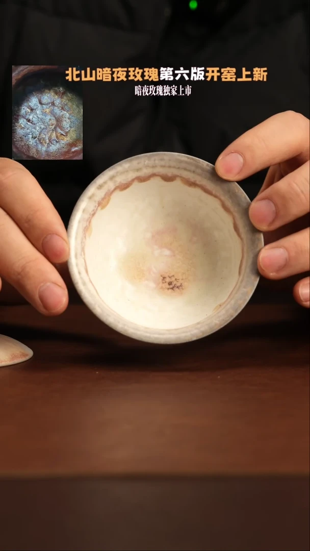 【闪购商品】杯375樱花粉柴烧手工盖碗福利款不退不换