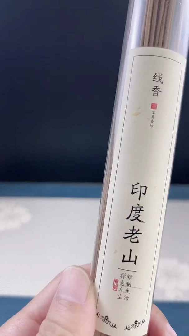 线香印度老山50克