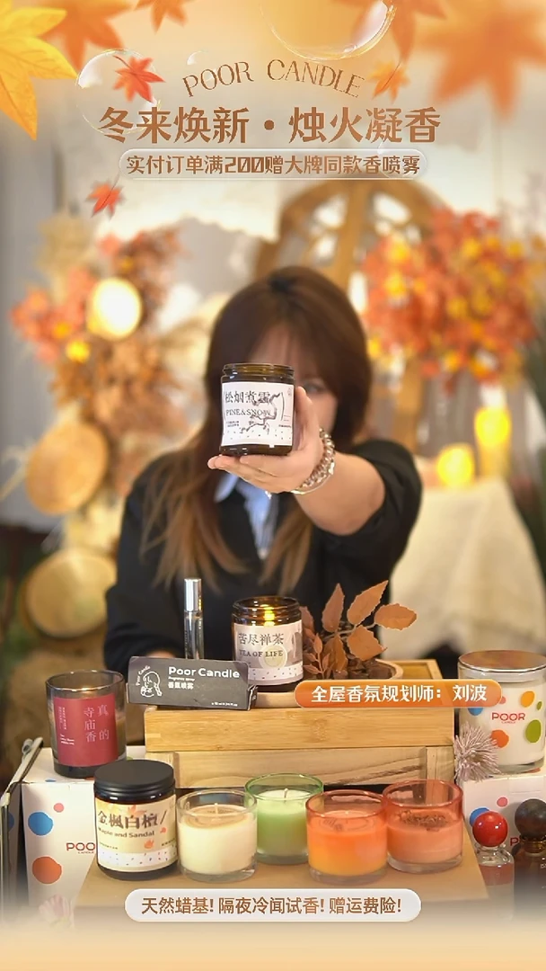 松烟煮雪香薰蜡烛200g