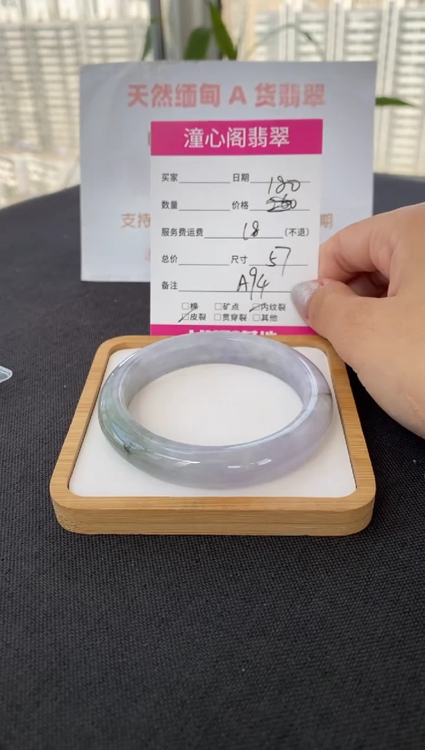 未镶嵌手镯翡翠57.1圈口   编码 A94