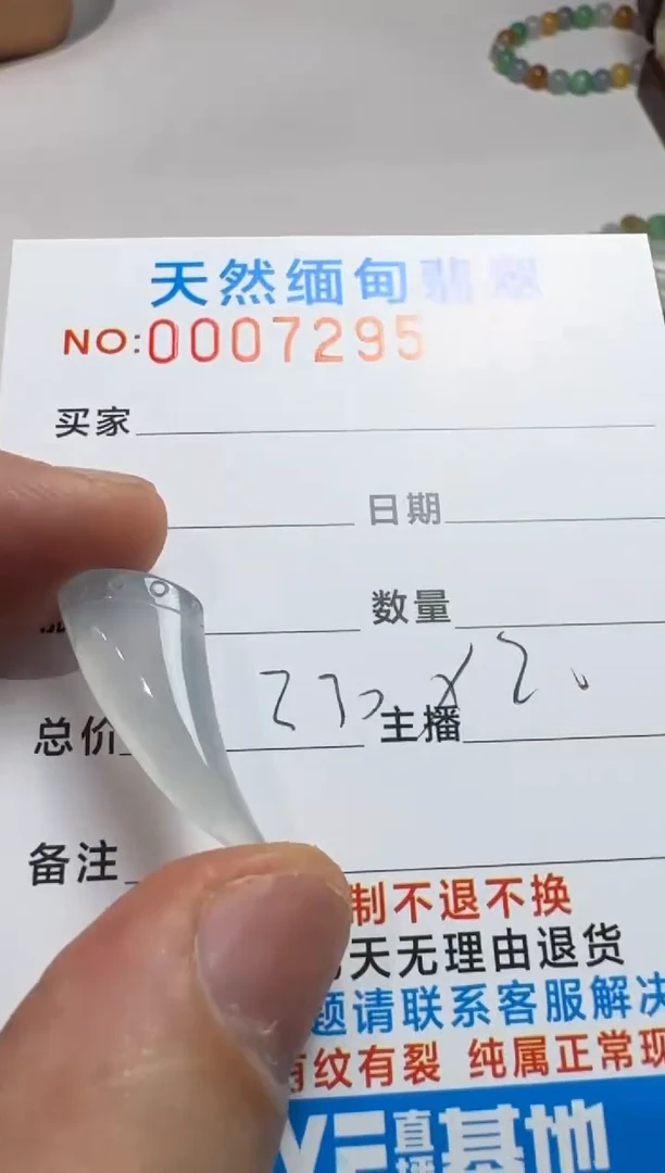 未镶嵌定制翡翠沉**桥以截图为准