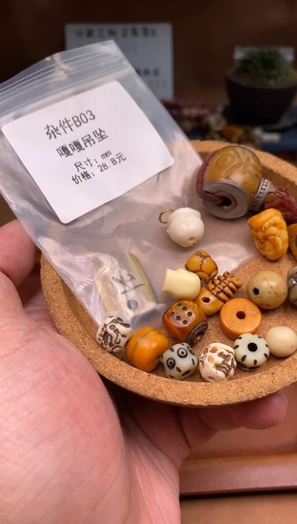 【闪购商品】牛骨其他杂件236-配饰一起发-瑕疵