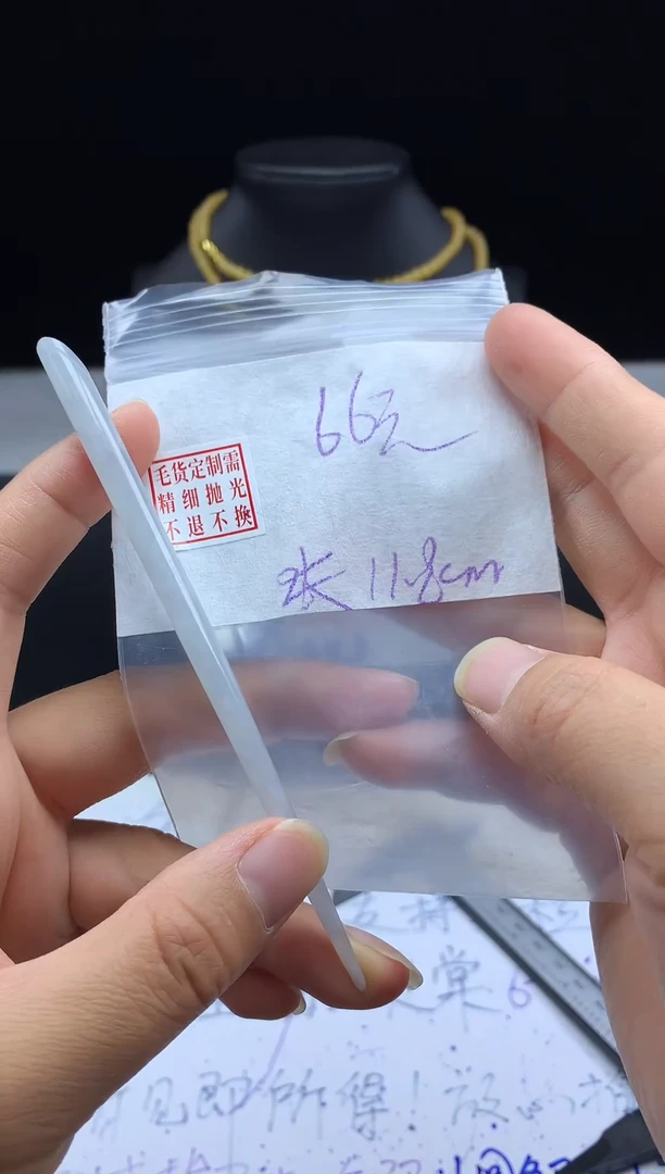 未镶嵌定制翡翠毛货需精细抛光发簪118#