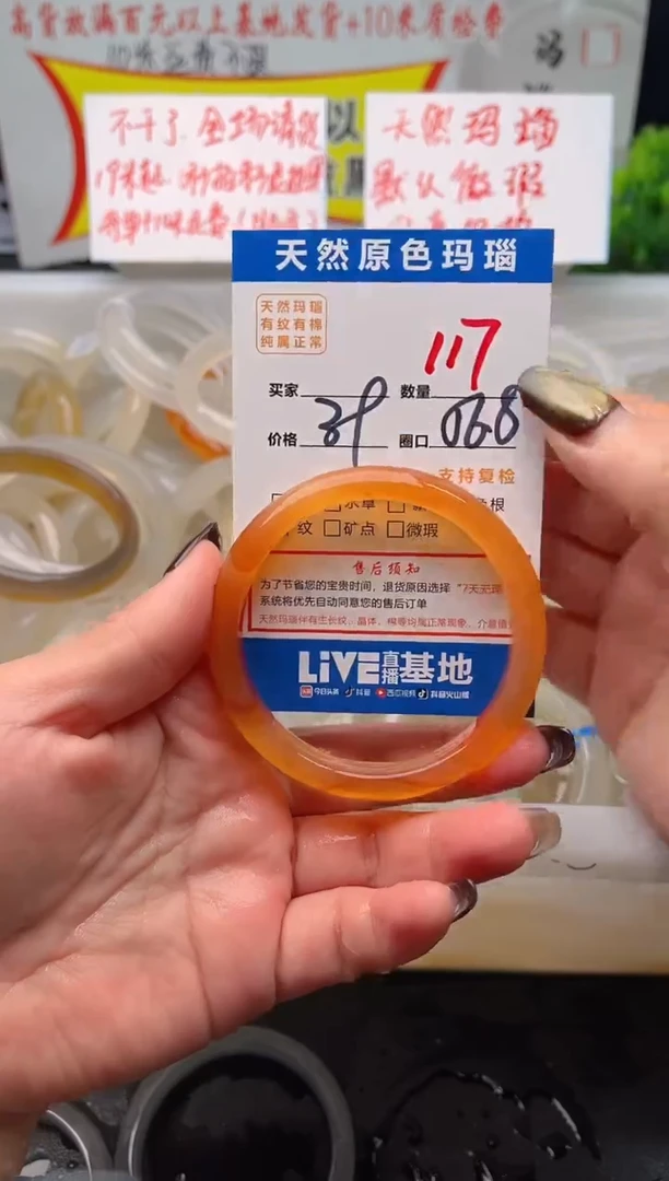 手镯玛瑙/玉髓未镶嵌117