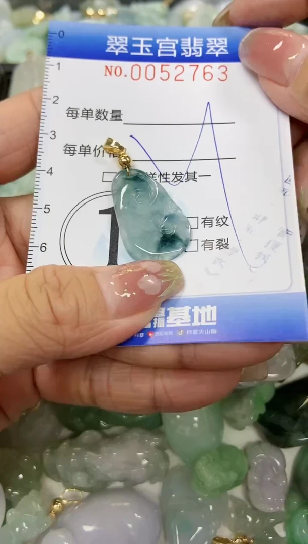 【闪购商品】翡翠颈饰未镶嵌闪购0052763