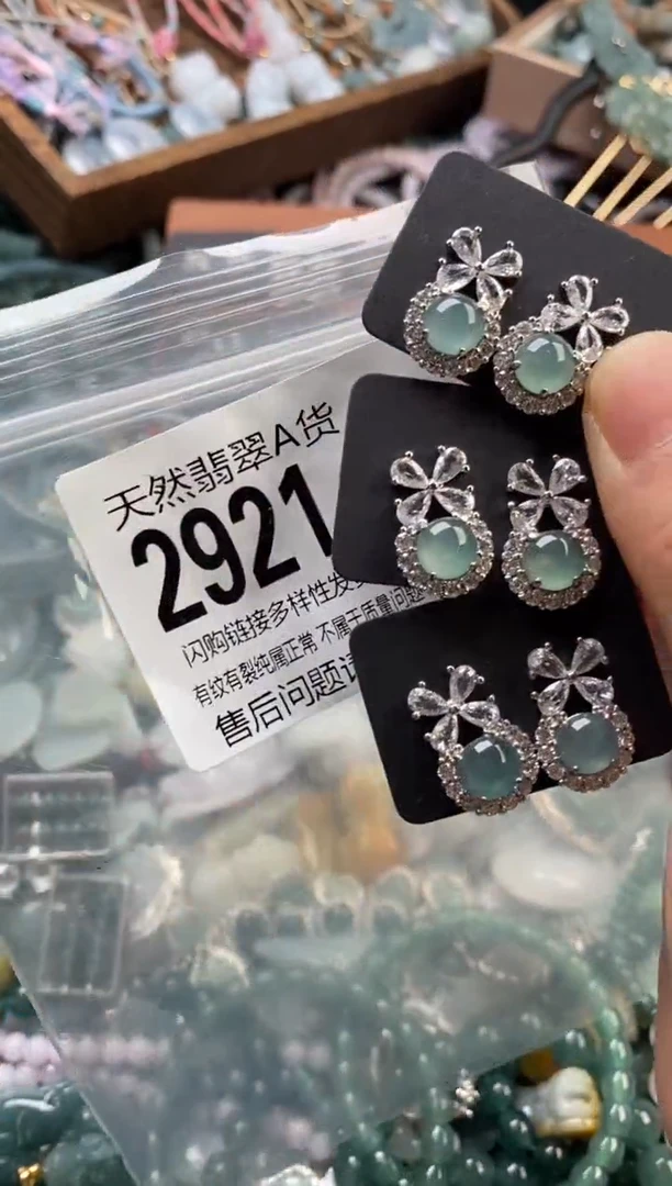 颈饰未镶嵌翡翠多样性发其一2921