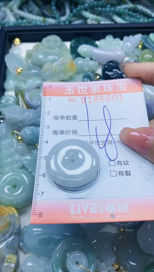 【闪购商品】翡翠颈饰未镶嵌闪购0166601