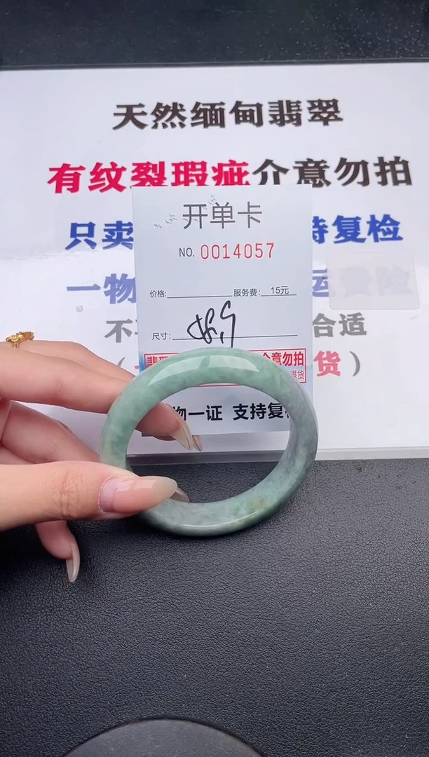 未镶嵌手镯翡翠57