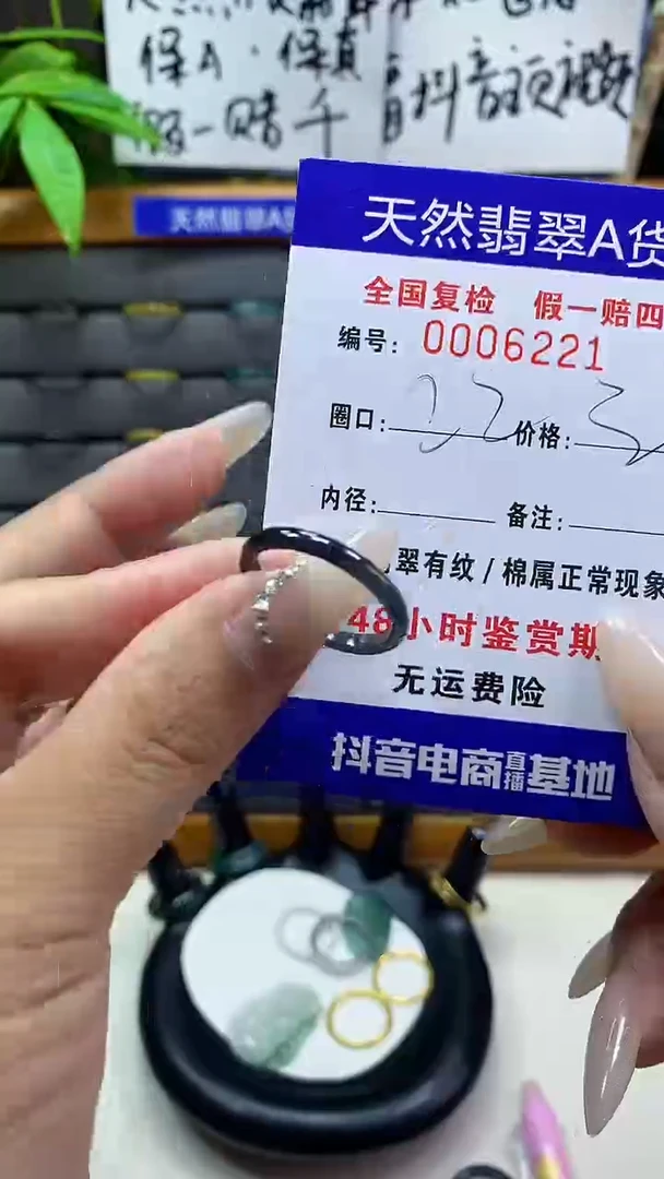 【闪购商品】翡翠戒指未镶嵌天然翡翠A货6221