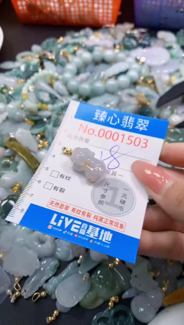 翡翠未镶嵌颈饰1503
