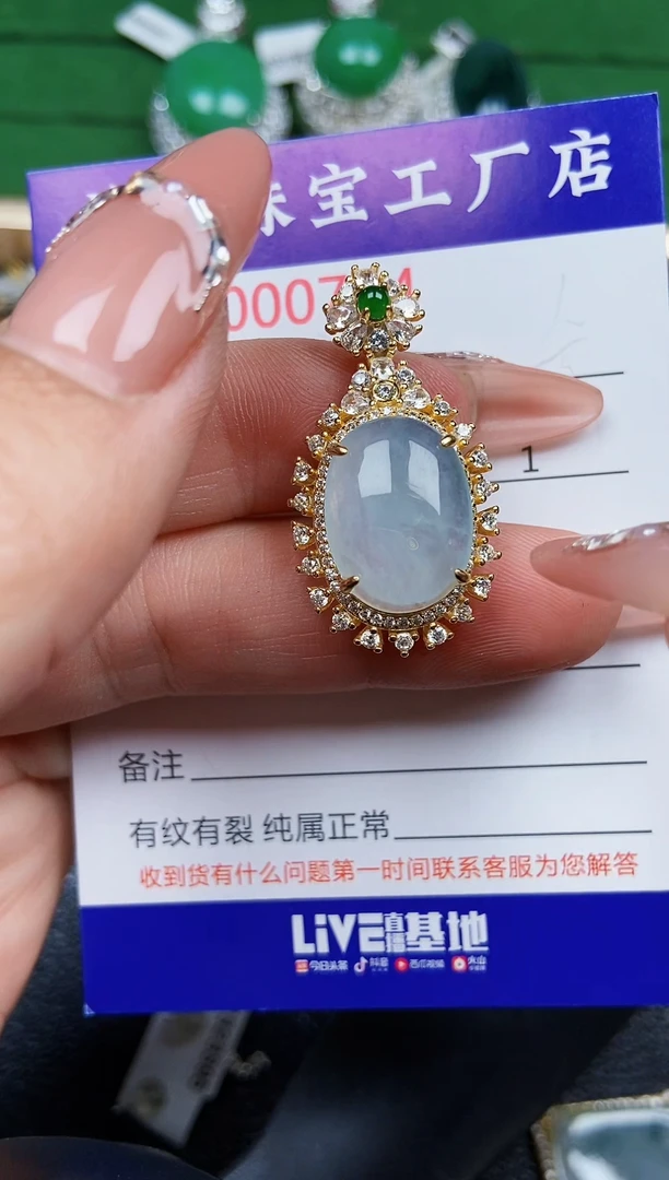 【闪购商品】翡翠颈饰银S925镶嵌0734