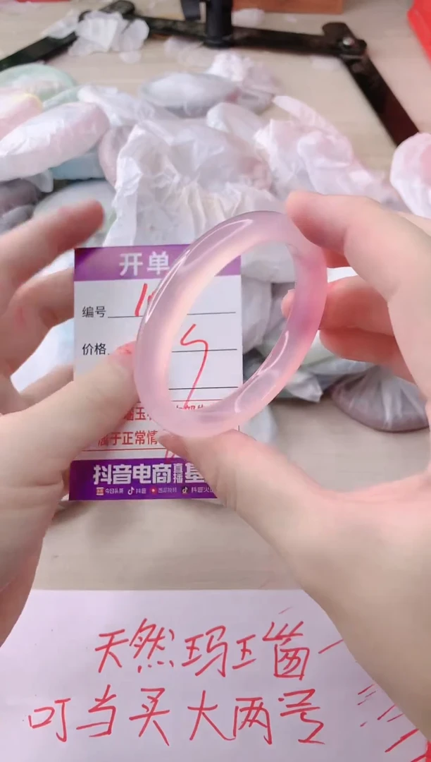 玛瑙/玉髓手镯未镶嵌1051