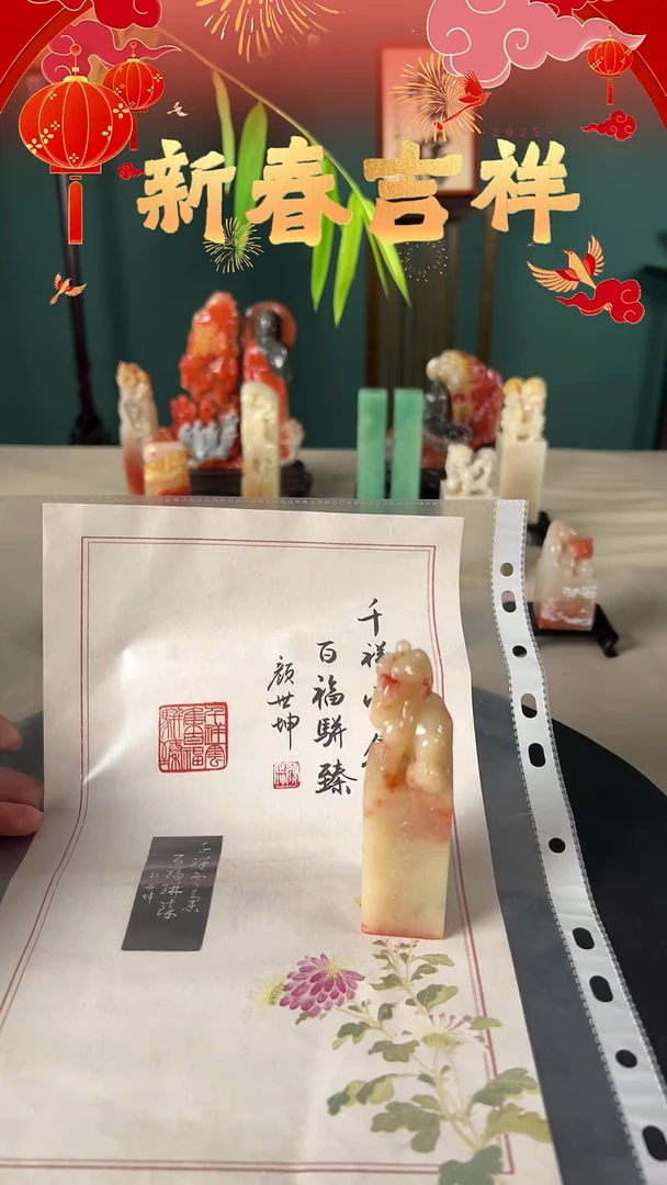 【闪购商品】拓片用纸其他千祥云集百福具臻