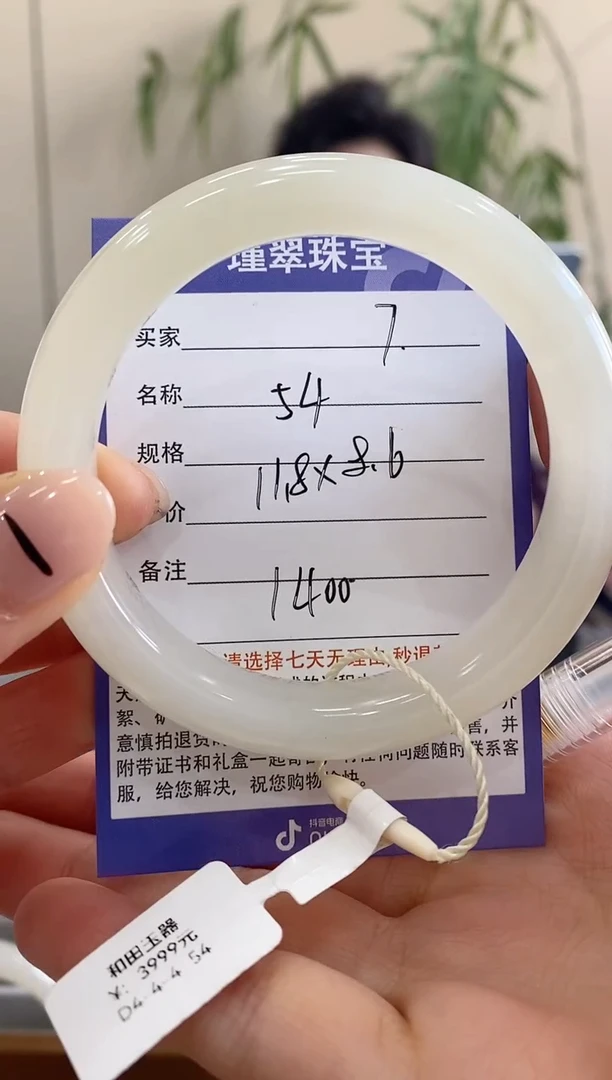 【闪购商品】和田玉手镯未镶嵌7微色差